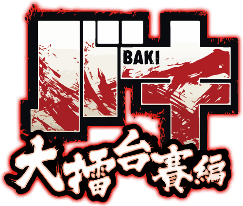 Baki-Hanma-Logo